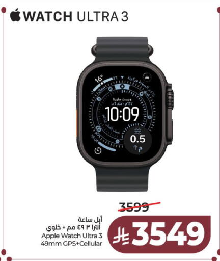 Apple available at لولو هايبرماركت in مملكة العربية السعودية, السعودية, سعودية - عنيزة