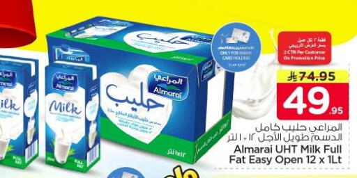 available at نستو in مملكة العربية السعودية, السعودية, سعودية - الرياض