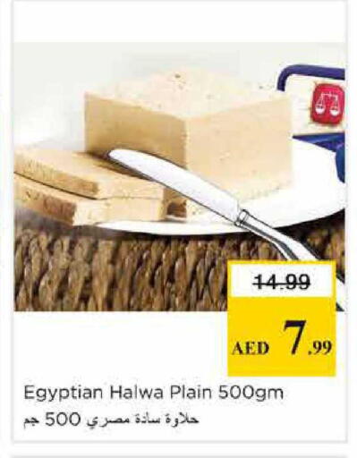 available at نستو هايبرماركت in الإمارات العربية المتحدة , الامارات - الشارقة / عجمان