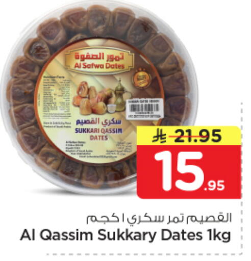 available at Nesto in KSA, Saudi Arabia, Saudi - Al-Kharj