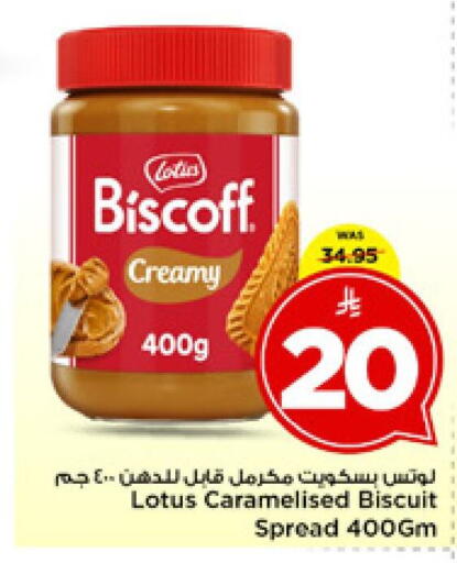 available at مارك & سيف in مملكة العربية السعودية, السعودية, سعودية - الرياض