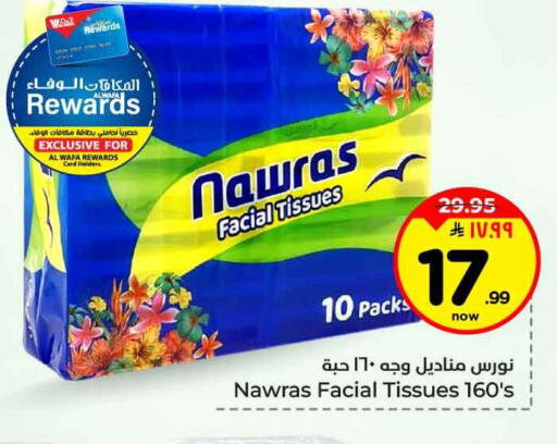 available at Hyper Al Wafa in KSA, Saudi Arabia, Saudi - Jeddah