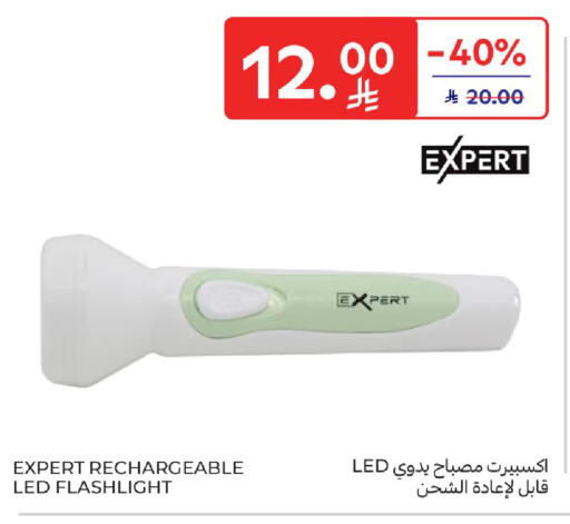 available at كارفور in مملكة العربية السعودية, السعودية, سعودية - الخبر‎