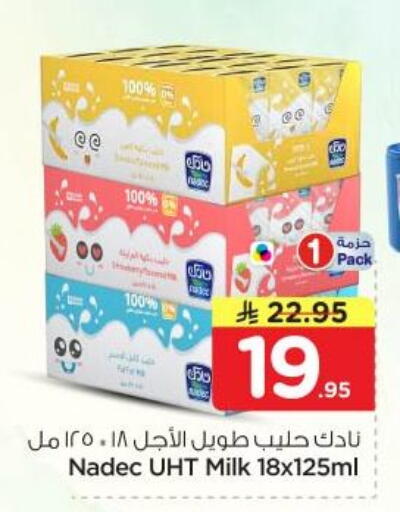 available at نستو in مملكة العربية السعودية, السعودية, سعودية - الرياض