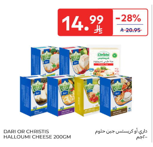 available at Carrefour in KSA, Saudi Arabia, Saudi - Jeddah
