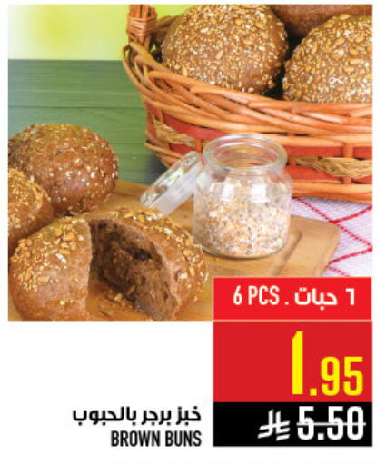 available at أبراج هايبر ماركت in مملكة العربية السعودية, السعودية, سعودية - مكة المكرمة