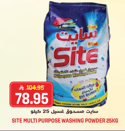 available at جراند هايبر in مملكة العربية السعودية, السعودية, سعودية - الرياض