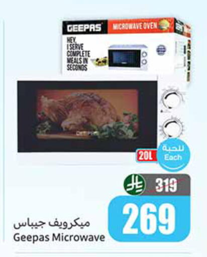 available at أسواق عبد الله العثيم in مملكة العربية السعودية, السعودية, سعودية - الخبر‎