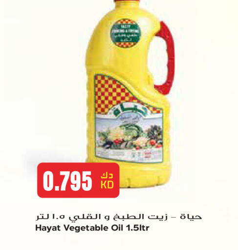 available at Grand Hyper in Kuwait - Kuwait City