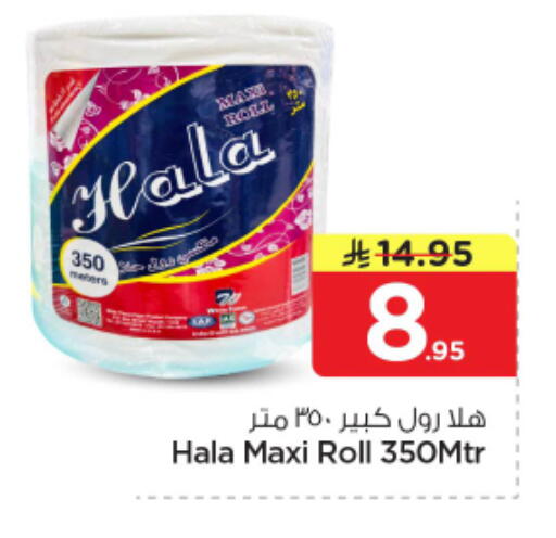 available at نستو in مملكة العربية السعودية, السعودية, سعودية - الخرج