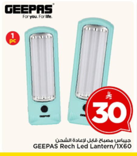 available at مارك & سيف in مملكة العربية السعودية, السعودية, سعودية - الرياض