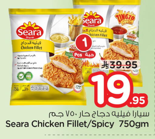 available at Nesto in KSA, Saudi Arabia, Saudi - Al Khobar