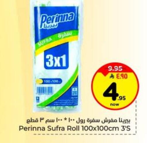 available at Hyper Al Wafa in KSA, Saudi Arabia, Saudi - Dammam