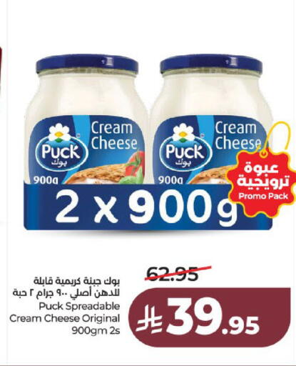 available at لولو هايبرماركت in مملكة العربية السعودية, السعودية, سعودية - عنيزة