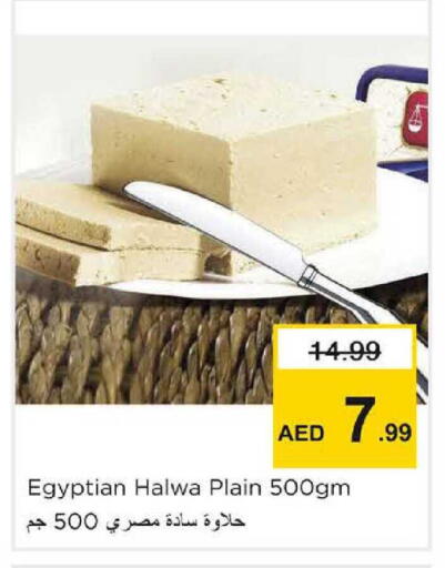 available at نستو هايبرماركت in الإمارات العربية المتحدة , الامارات - الشارقة / عجمان