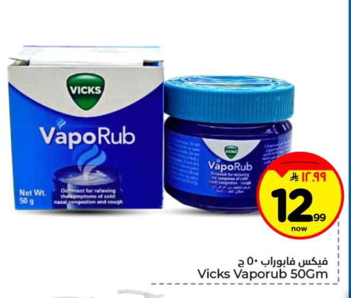 available at هايبر الوفاء in مملكة العربية السعودية, السعودية, سعودية - جدة