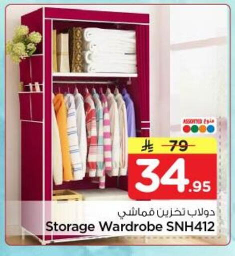 available at نستو in مملكة العربية السعودية, السعودية, سعودية - الرياض