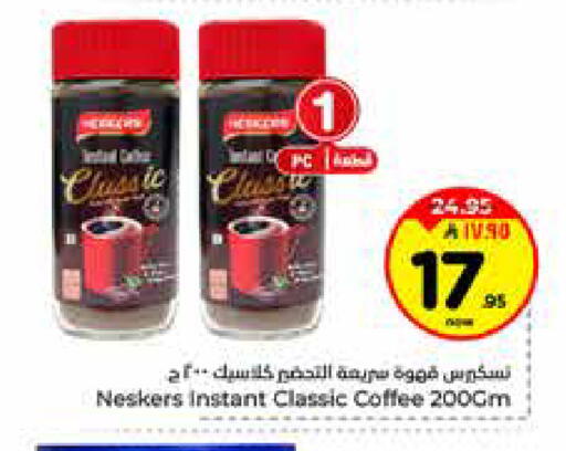 available at Hyper Al Wafa in KSA, Saudi Arabia, Saudi - Riyadh