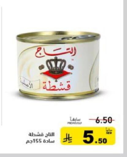 available at أسواق رامز in مملكة العربية السعودية, السعودية, سعودية - القطيف‎