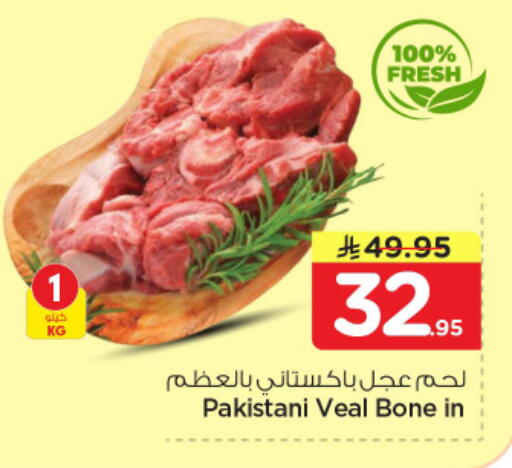 available at نستو in مملكة العربية السعودية, السعودية, سعودية - الرياض