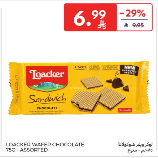 available at كارفور in مملكة العربية السعودية, السعودية, سعودية - الخبر‎