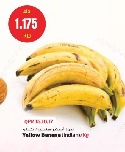 Banana from India available at Grand Hyper in Kuwait - Kuwait City