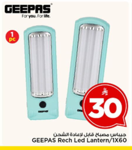 available at مارك & سيف in مملكة العربية السعودية, السعودية, سعودية - الرياض