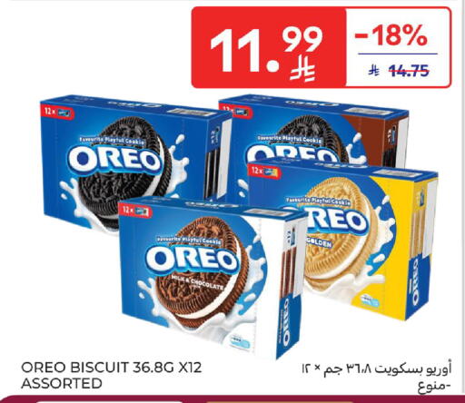 available at Carrefour in KSA, Saudi Arabia, Saudi - Buraidah