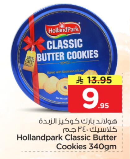 available at نستو in مملكة العربية السعودية, السعودية, سعودية - الرياض