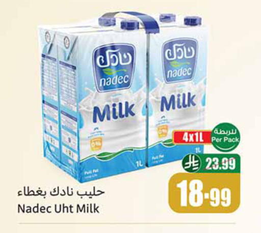 available at أسواق عبد الله العثيم in مملكة العربية السعودية, السعودية, سعودية - القطيف‎