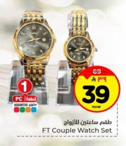 available at Hyper Al Wafa in KSA, Saudi Arabia, Saudi - Dammam