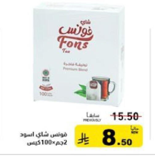 available at أسواق رامز in مملكة العربية السعودية, السعودية, سعودية - القطيف‎