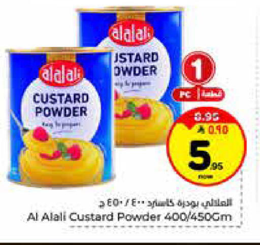 available at هايبر الوفاء in مملكة العربية السعودية, السعودية, سعودية - الرياض