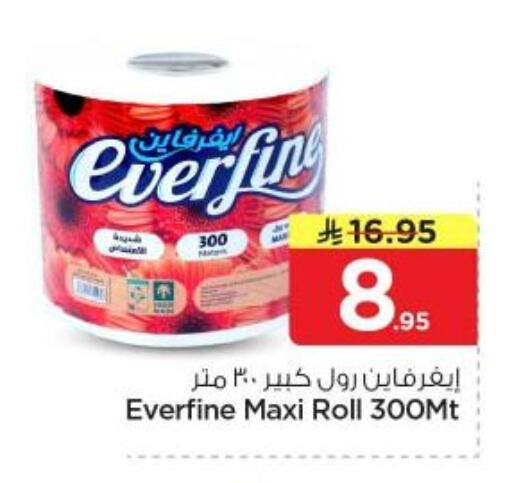 available at نستو in مملكة العربية السعودية, السعودية, سعودية - الرياض