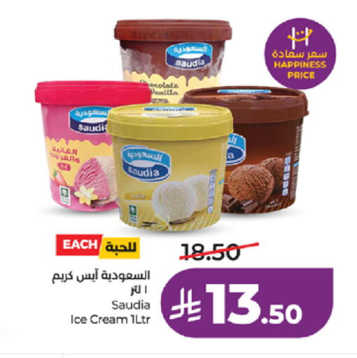 Vanilla available at LULU Hypermarket in KSA, Saudi Arabia, Saudi - Tabuk