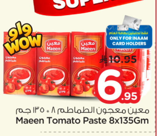 Tomato available at Nesto in KSA, Saudi Arabia, Saudi - Al-Kharj