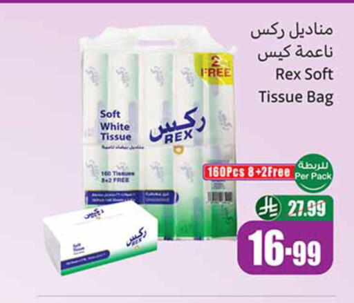 available at أسواق عبد الله العثيم in مملكة العربية السعودية, السعودية, سعودية - الخبر‎
