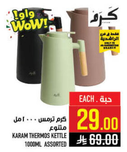 available at أبراج هايبر ماركت in مملكة العربية السعودية, السعودية, سعودية - مكة المكرمة