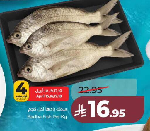 available at لولو هايبرماركت in مملكة العربية السعودية, السعودية, سعودية - عنيزة