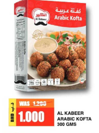available at أسواق الحلي in البحرين