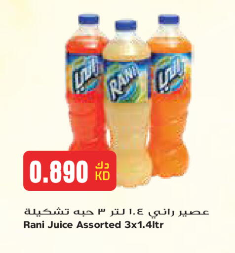 available at جراند كوستو in الكويت - مدينة الكويت