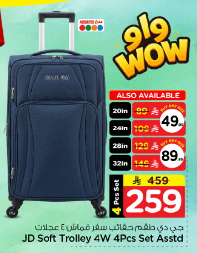 available at Nesto in KSA, Saudi Arabia, Saudi - Al-Kharj