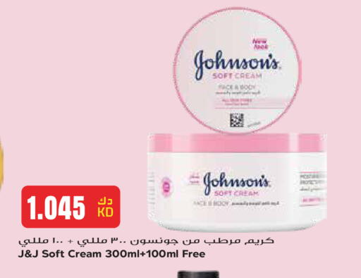 available at جراند هايبر in الكويت - مدينة الكويت