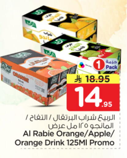Orange Apple available at نستو in مملكة العربية السعودية, السعودية, سعودية - الرياض
