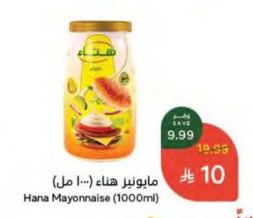 available at هايبر بنده in مملكة العربية السعودية, السعودية, سعودية - المنطقة الشرقية
