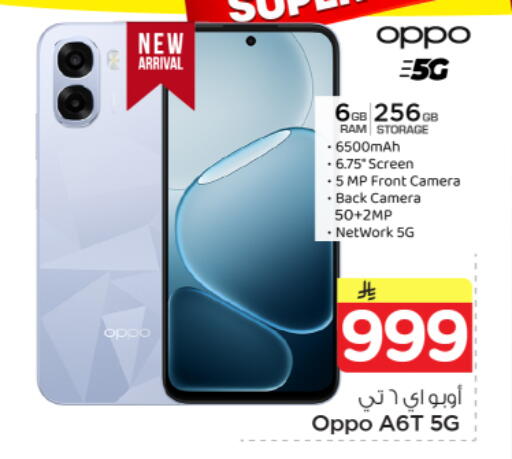 available at نستو in مملكة العربية السعودية, السعودية, سعودية - بريدة