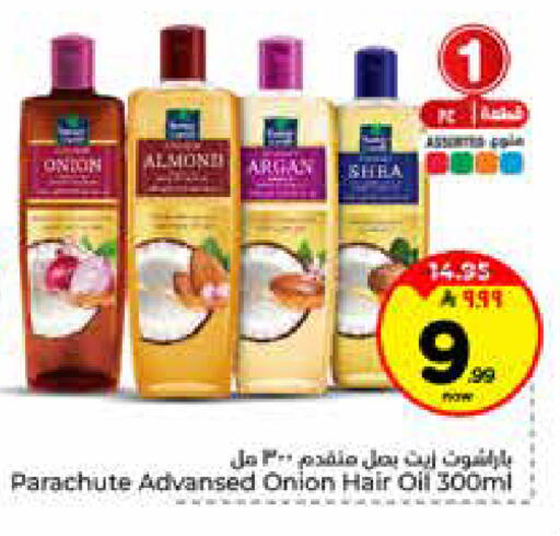 Onion available at Hyper Al Wafa in KSA, Saudi Arabia, Saudi - Riyadh