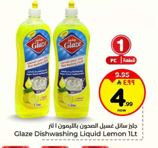 Lemon available at هايبر الوفاء in مملكة العربية السعودية, السعودية, سعودية - الطائف