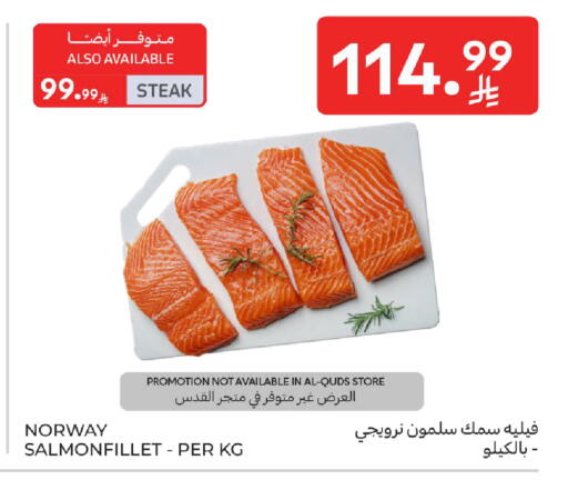 available at كارفور in مملكة العربية السعودية, السعودية, سعودية - جدة