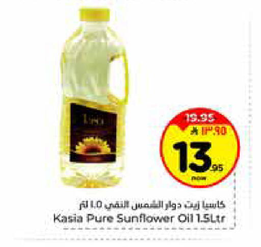 available at Hyper Al Wafa in KSA, Saudi Arabia, Saudi - Riyadh